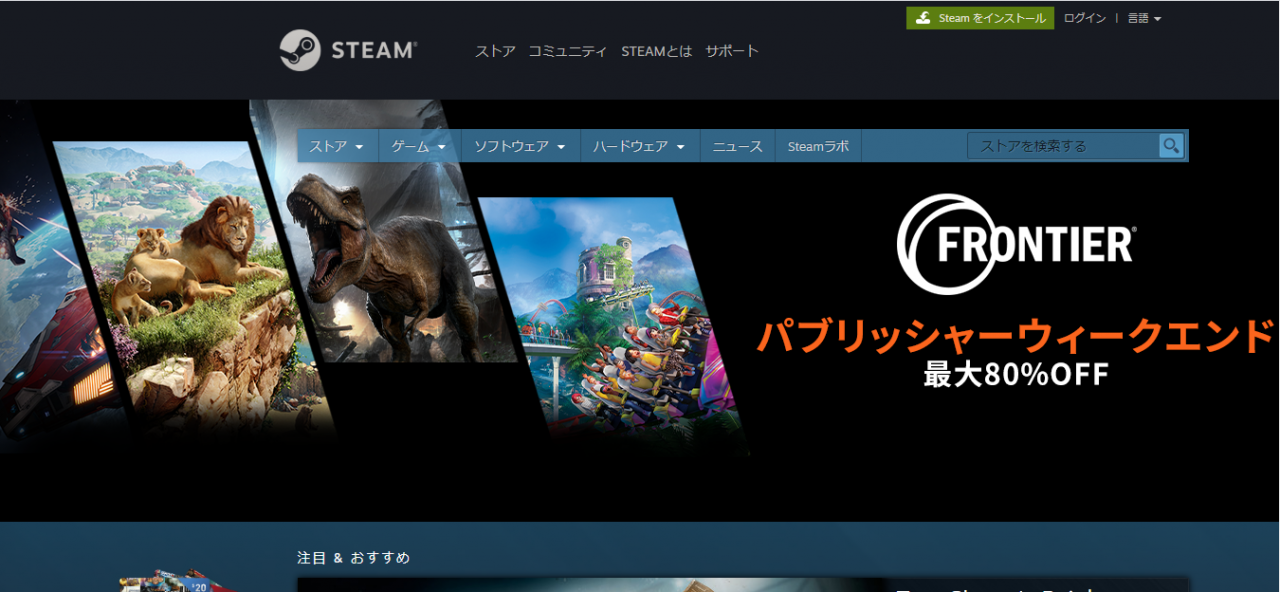 steamおすすめ購入アイキャッチ